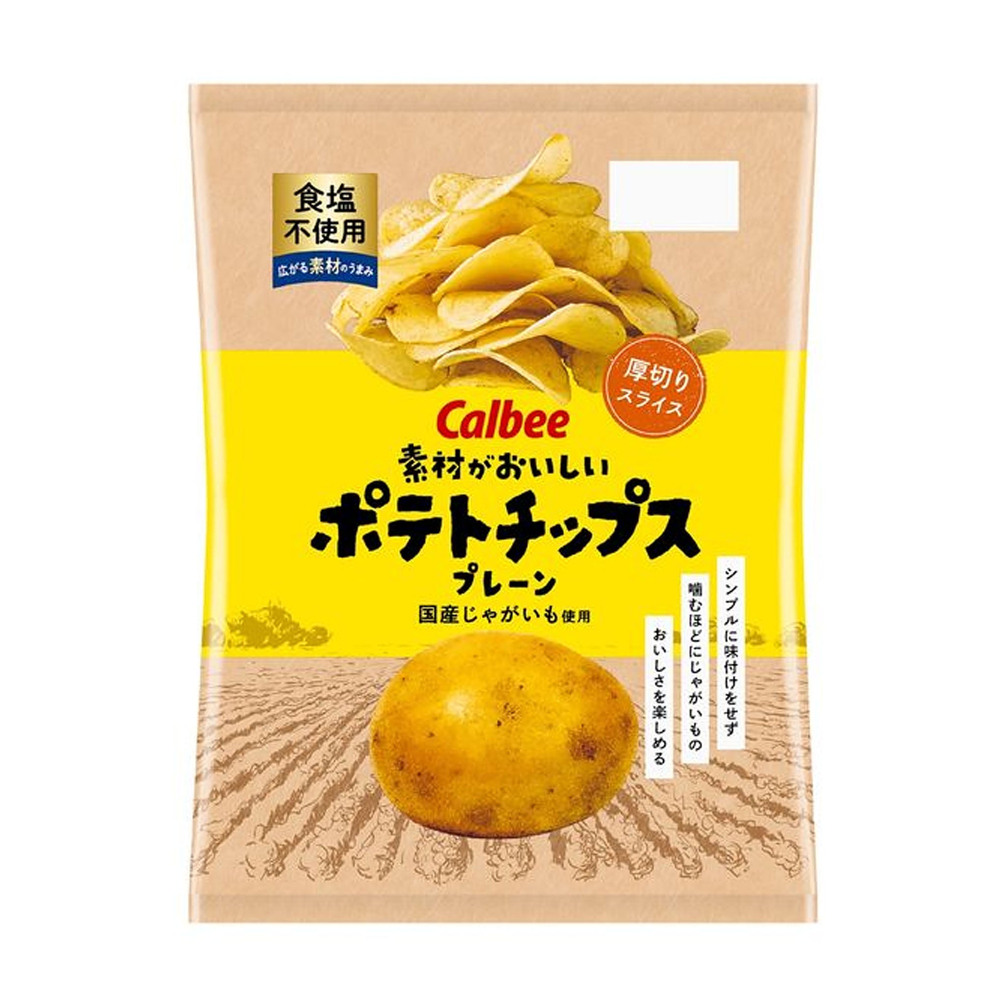 Calbee Delicious Ingredients Plain Potato Chips